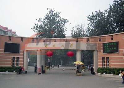 天津南开大学工程项目